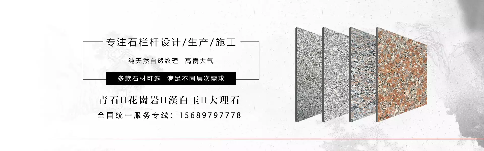 专注石栏杆设计