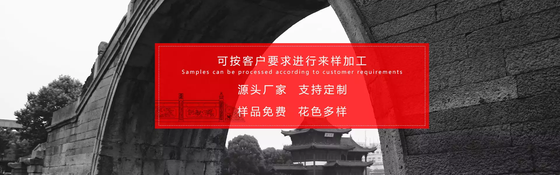 来样加工